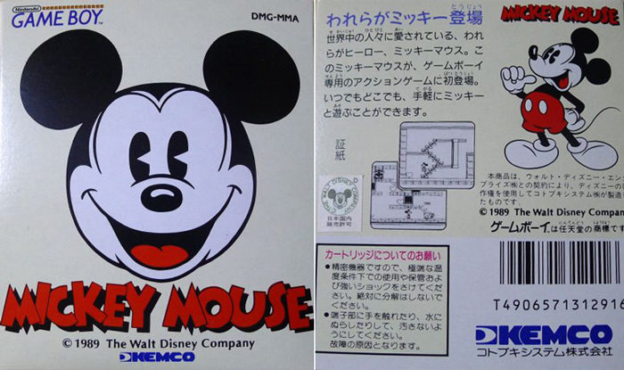 ミッキーマウス(ゲームボーイ）チラシ